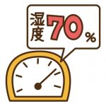 湿度が高い
