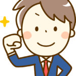 年下男子